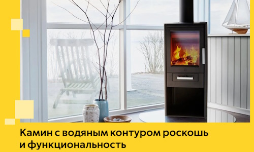 Камин с водяным контуром роскошь и функциональность в Котласе